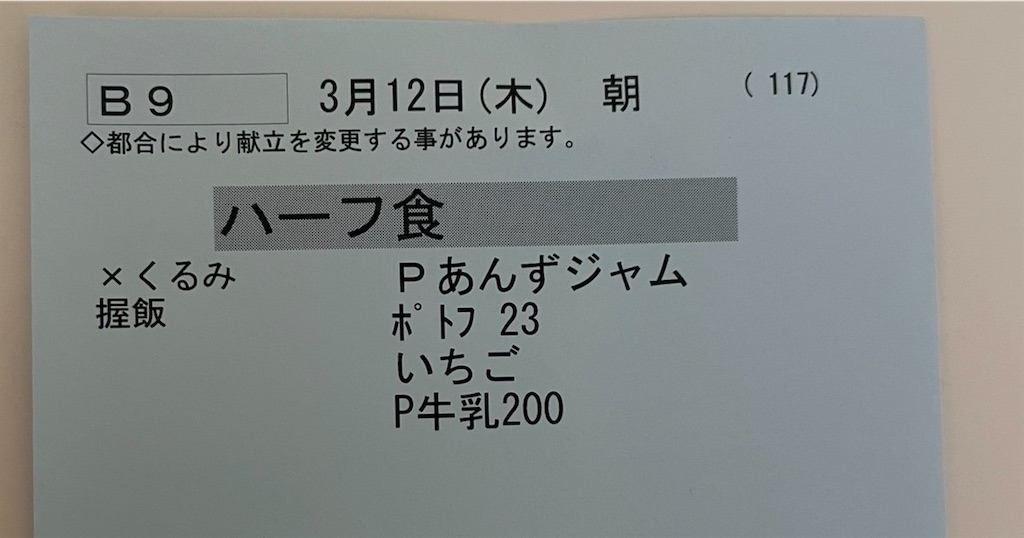 f:id:kosamebitaki733:20260313154732j:image f:id:kosamebitaki733:20260313154732j:image