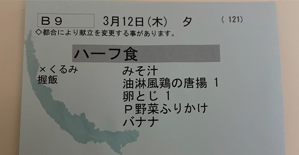 f:id:kosamebitaki733:20260313154754j:image f:id:kosamebitaki733:20260313154754j:image