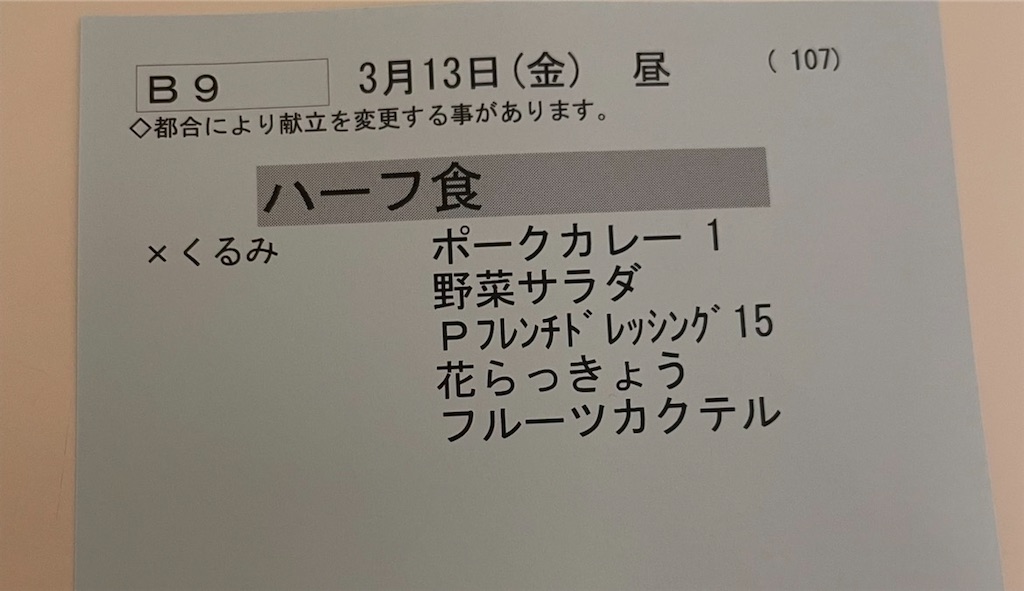 f:id:kosamebitaki733:20260313154756j:image f:id:kosamebitaki733:20260313154756j:image