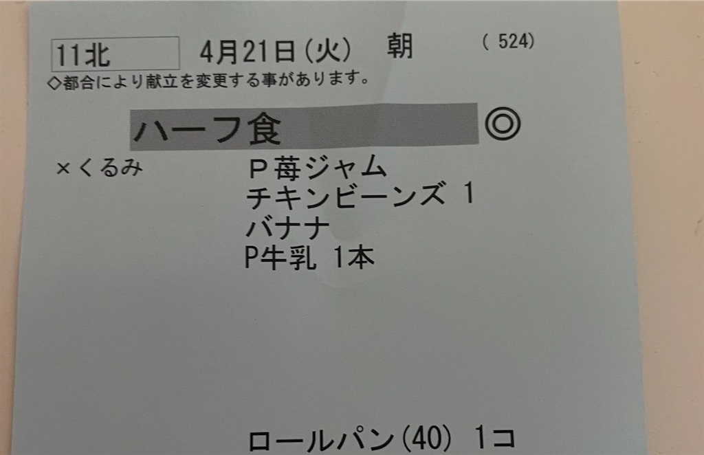 f:id:kosamebitaki733:20260421101609j:image f:id:kosamebitaki733:20260421101609j:image