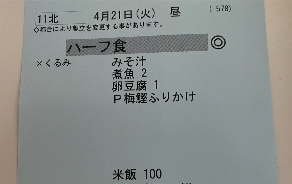 f:id:kosamebitaki733:20260421162641j:image f:id:kosamebitaki733:20260421162641j:image