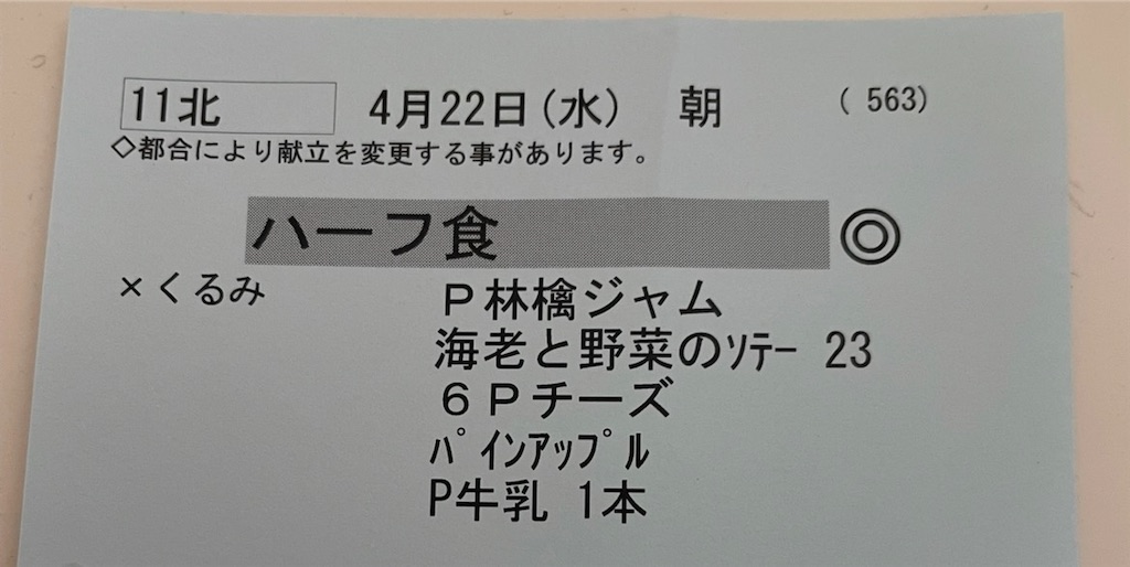 f:id:kosamebitaki733:20260422125953j:image f:id:kosamebitaki733:20260422125953j:image