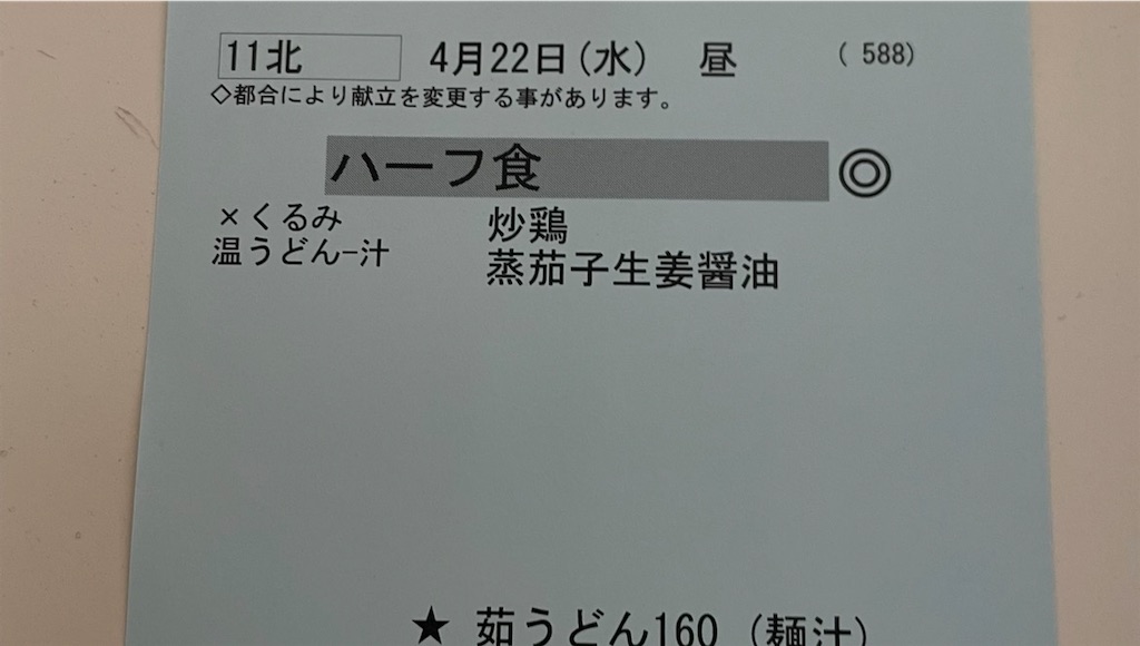 f:id:kosamebitaki733:20260422125956j:image f:id:kosamebitaki733:20260422125956j:image
