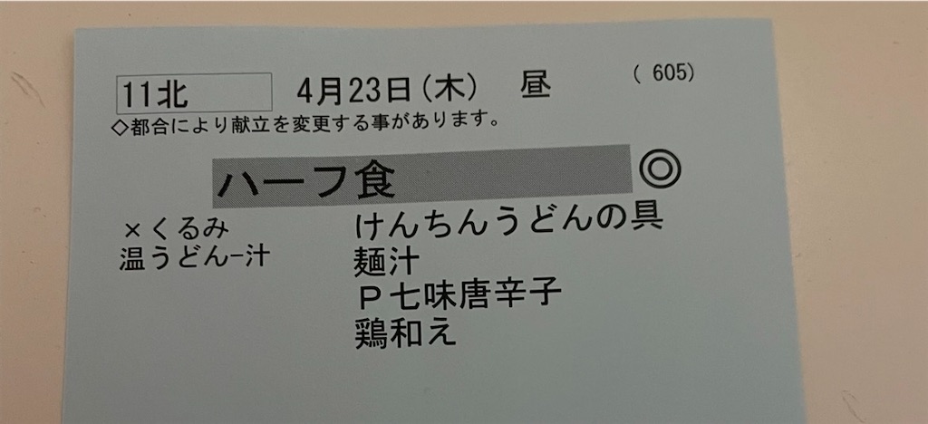 f:id:kosamebitaki733:20260423160334j:image f:id:kosamebitaki733:20260423160334j:image