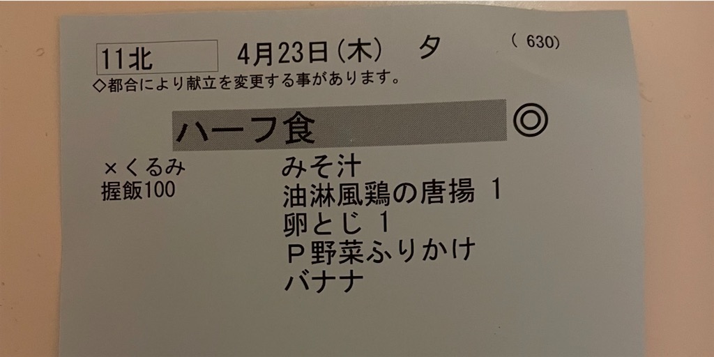 f:id:kosamebitaki733:20260424042443j:image f:id:kosamebitaki733:20260424042443j:image