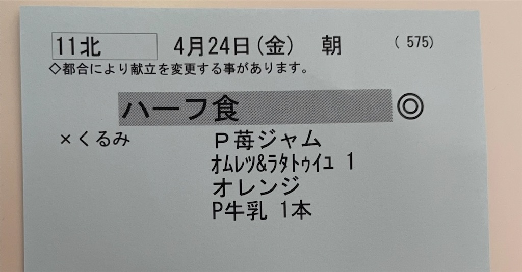 f:id:kosamebitaki733:20260428130209j:image f:id:kosamebitaki733:20260428130209j:image