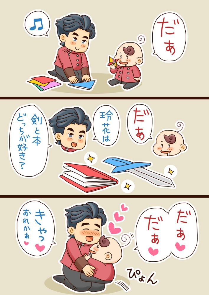 じめじめしている