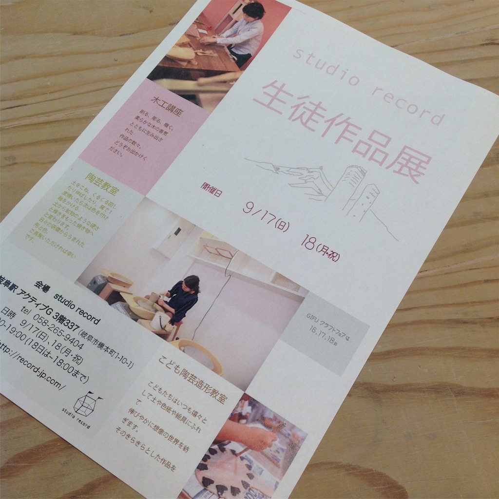 f:id:kosanikki:20170915203512j:image