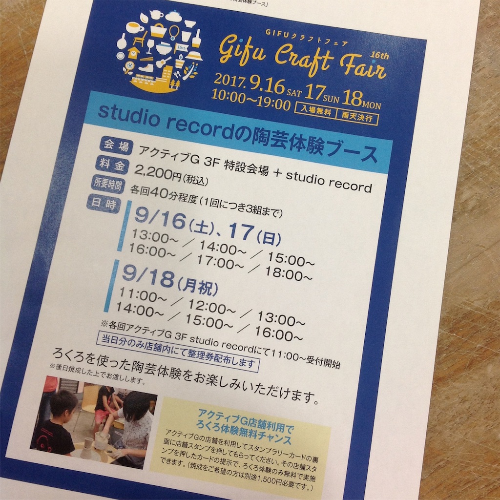 f:id:kosanikki:20170915203704j:image