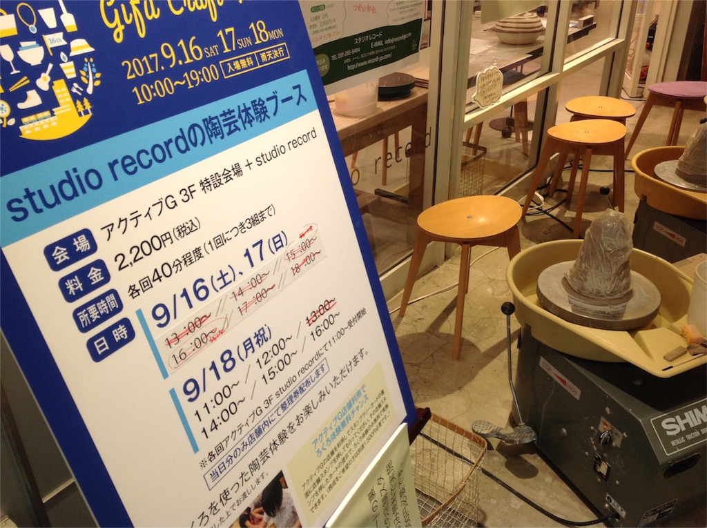 f:id:kosanikki:20170918220106j:image