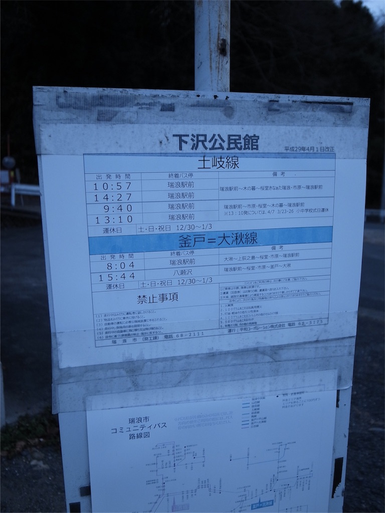 f:id:kosanikki:20171224180156j:image