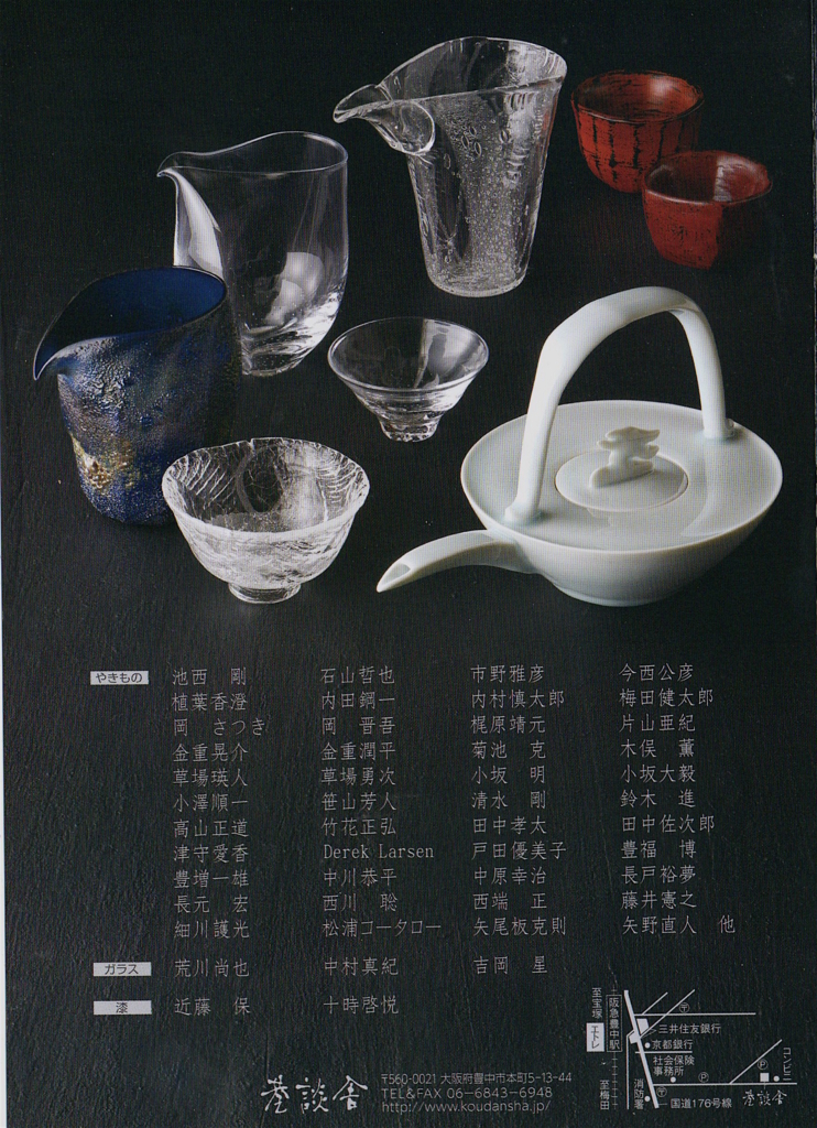 f:id:kosanikki:20180103195336j:plain