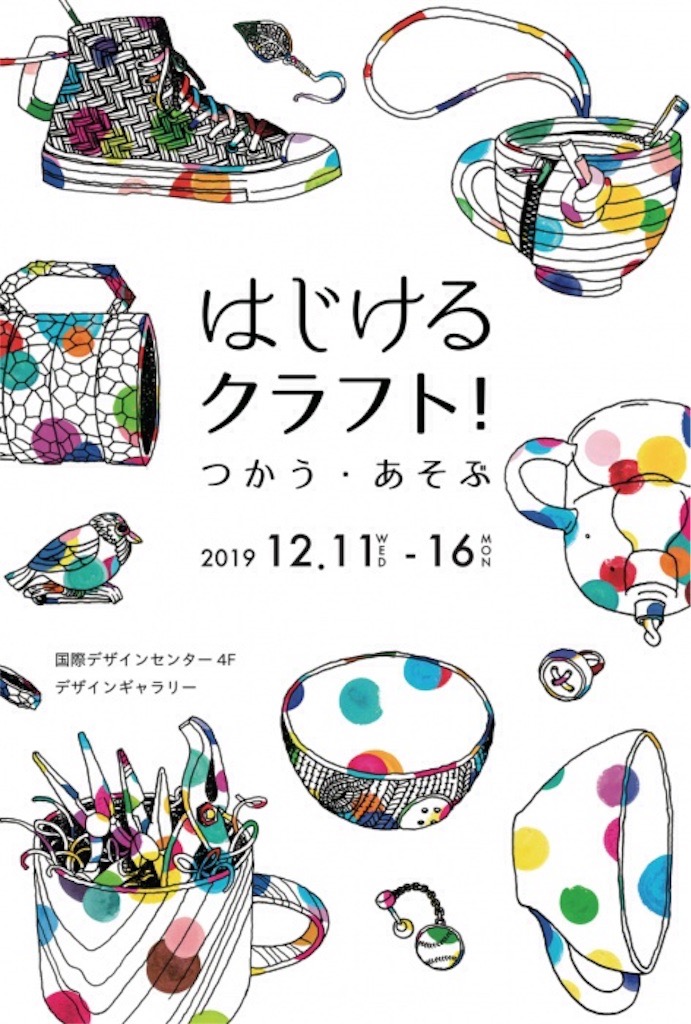 f:id:kosanikki:20191210190710j:plain