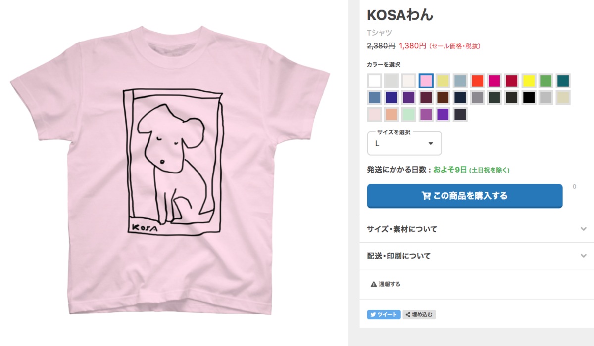 f:id:kosanikki:20200604203324p:plain