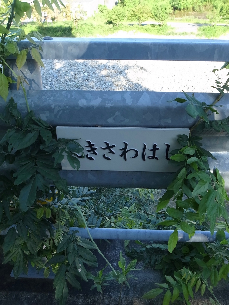 f:id:kosanikki:20200813190131j:plain