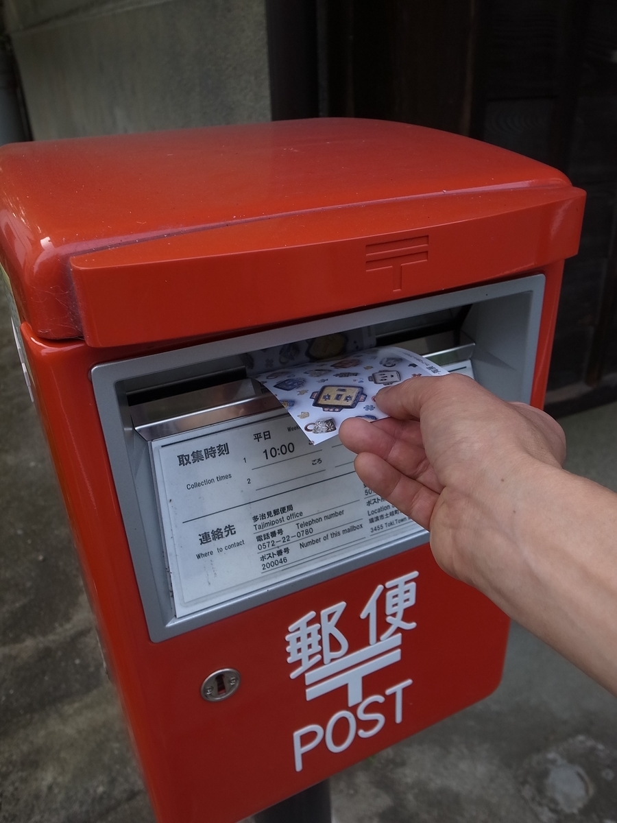 f:id:kosanikki:20200819180720j:plain