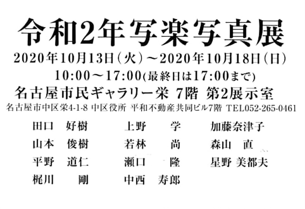 f:id:kosanikki:20201012175603j:image