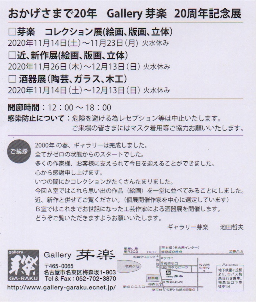 f:id:kosanikki:20201102195605j:image