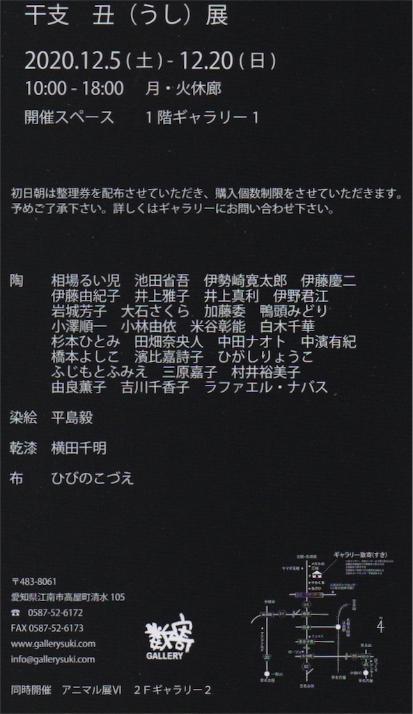 f:id:kosanikki:20201201184408j:image