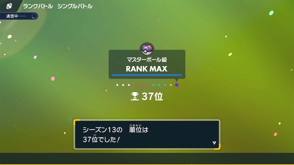 f:id:kose_pk:20240104124509j:image f:id:kose_pk:20240104124509j:image