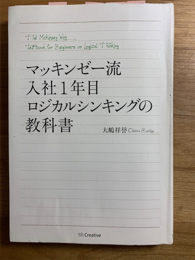 f:id:koseibiog:20200720230322j:image f:id:koseibiog:20200720230322j:image