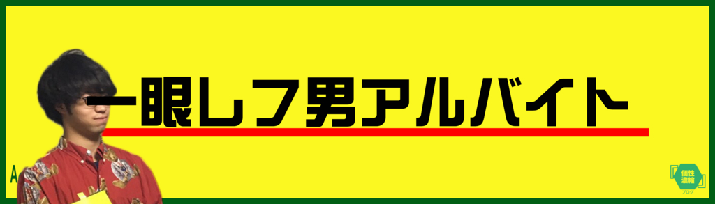 f:id:koseinousyuku:20160802095318j:plain f:id:koseinousyuku:20160802095318j:plain
