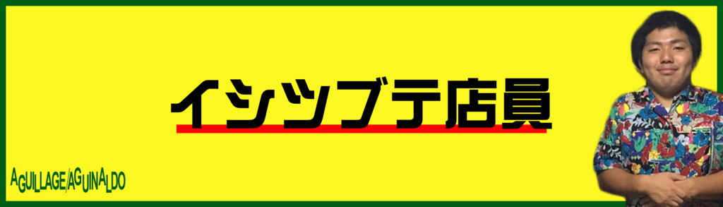 f:id:koseinousyuku:20160802100107j:plain f:id:koseinousyuku:20160802100107j:plain