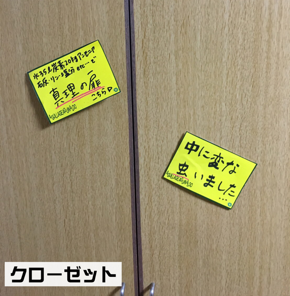 f:id:koseinousyuku:20160804101937j:plain f:id:koseinousyuku:20160804101937j:plain