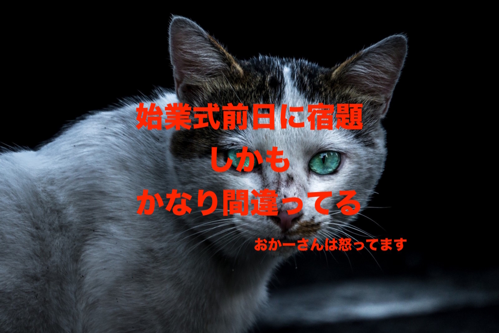 f:id:koshibu:20160821221214j:plain f:id:koshibu:20160821221214j:plain