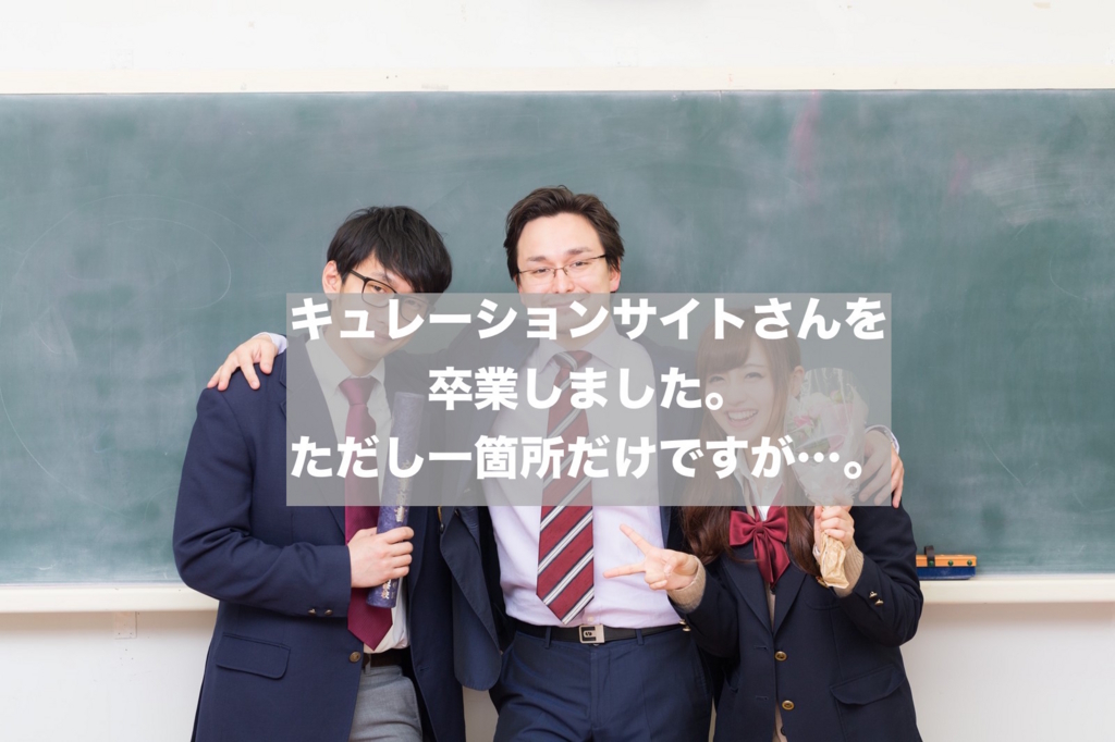 f:id:koshibu:20160913191159j:plain f:id:koshibu:20160913191159j:plain