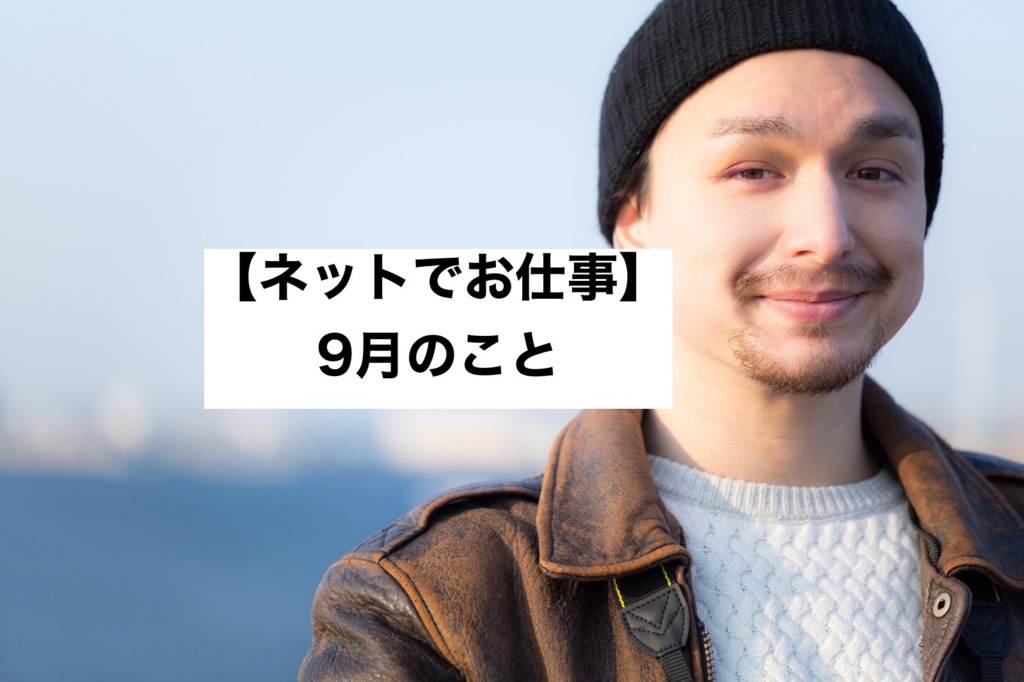 f:id:koshibu:20160930174518j:plain f:id:koshibu:20160930174518j:plain