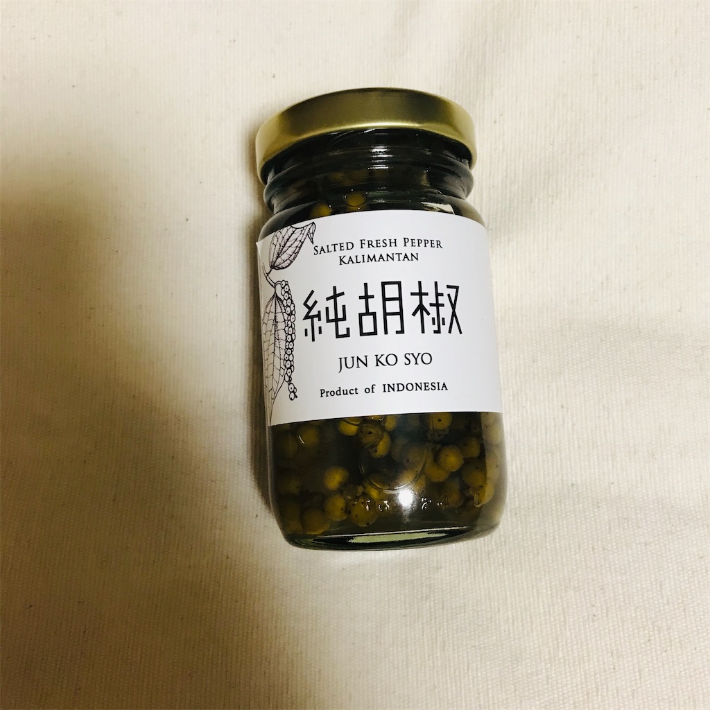 そのまま食べられる「生」の胡椒 | 仙人スパイス 『純胡椒』 - 平日