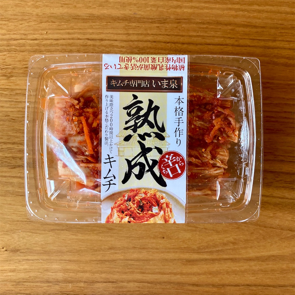 成城石井で買える今泉食品の『本格手作り熟成辛口キムチ』 - 平日