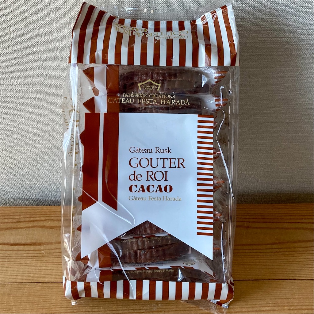 ガトーフェスタハラダの「グーテ・デ・ロワ カカオ」【GATEAU FESTA