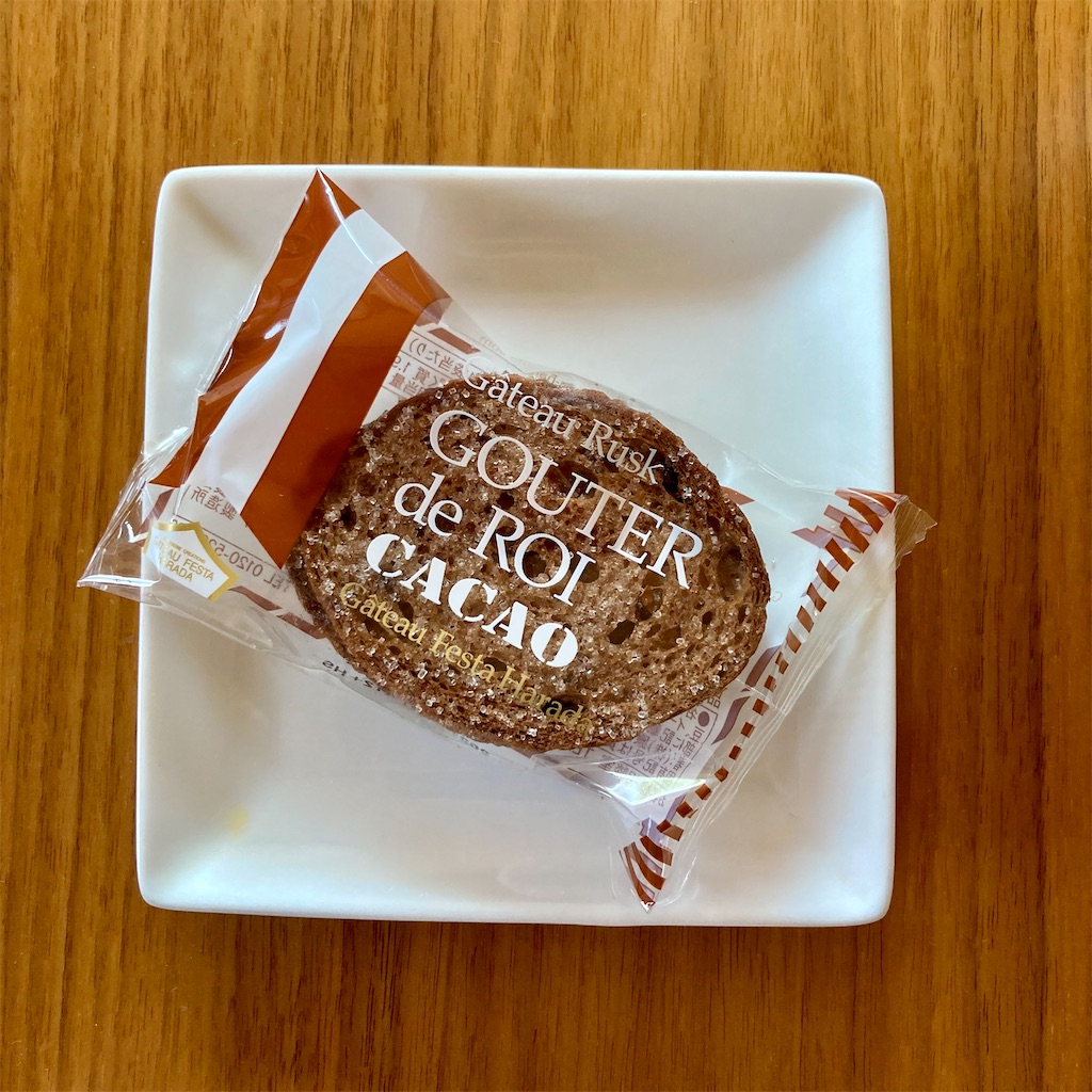 ガトーフェスタハラダの「グーテ・デ・ロワ カカオ」【GATEAU FESTA