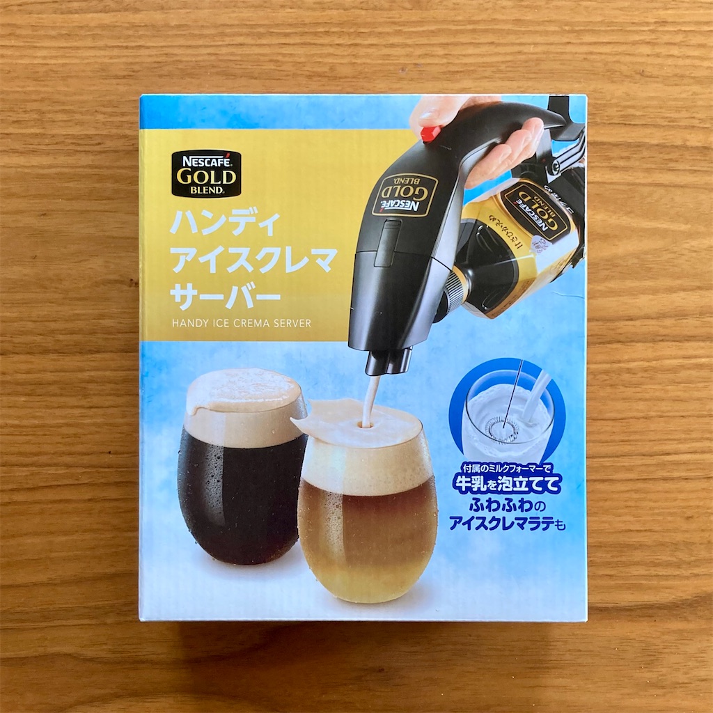 ネスカフェ ゴールドブレンド『ハンディアイスクレマサーバー』を使っ