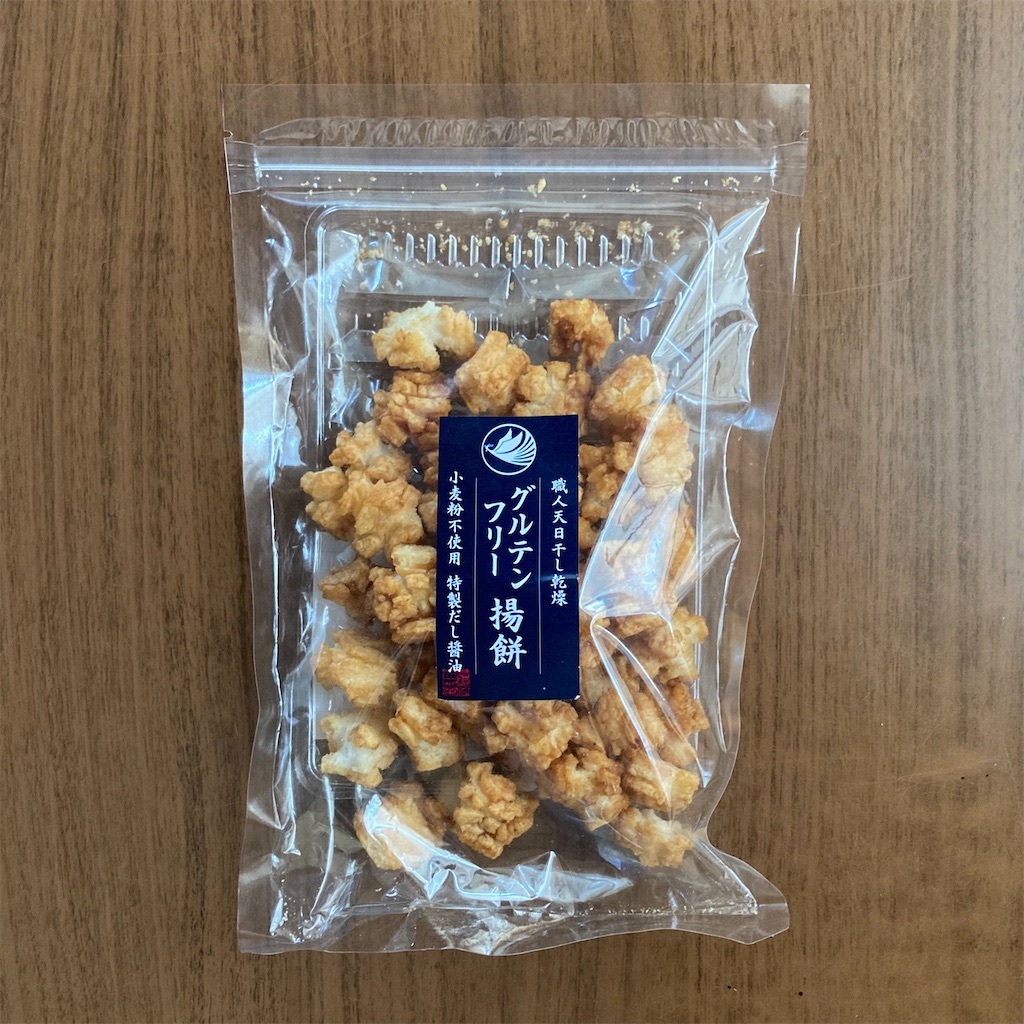 グルテンフリーな醤油揚げ餅 グルテンフリー揚餅 グランドフードホール 平日腰掛けolのメモ帳