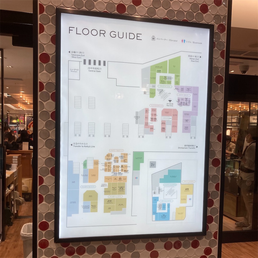本日 エキュート品川 がリニューアルオープン 平日腰掛けolのメモ帳