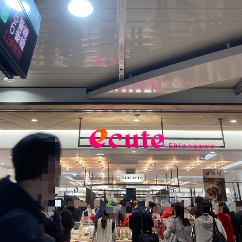 本日 エキュート品川 がリニューアルオープン 平日腰掛けolのメモ帳