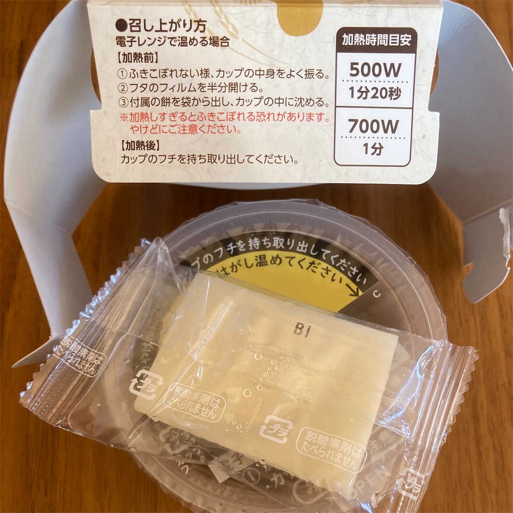 f:id:koshikakeol:20220102123533j:image