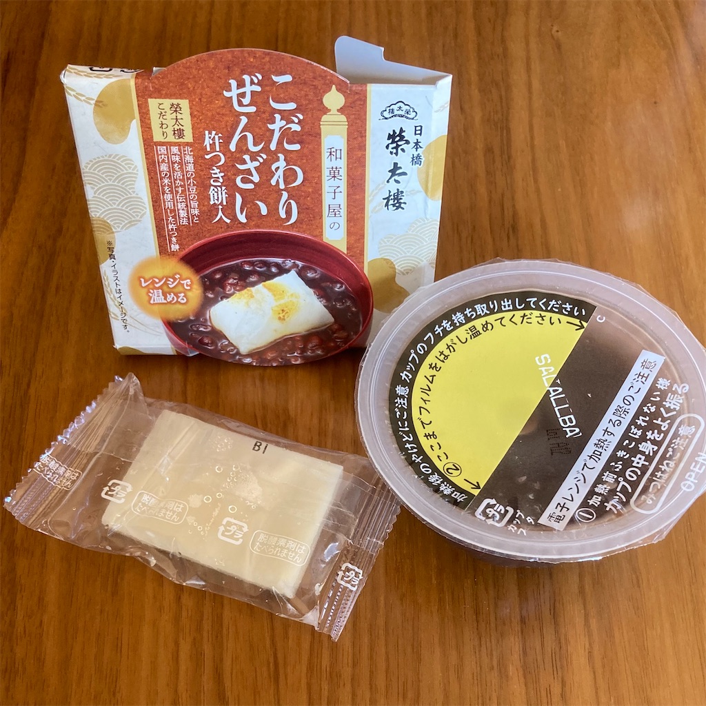 f:id:koshikakeol:20220102123539j:image