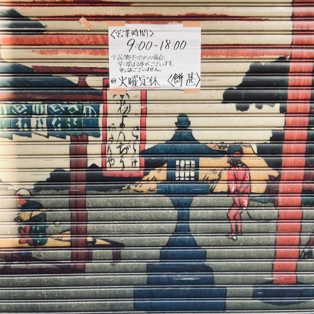 f:id:koshikakeol:20220301152432j:image