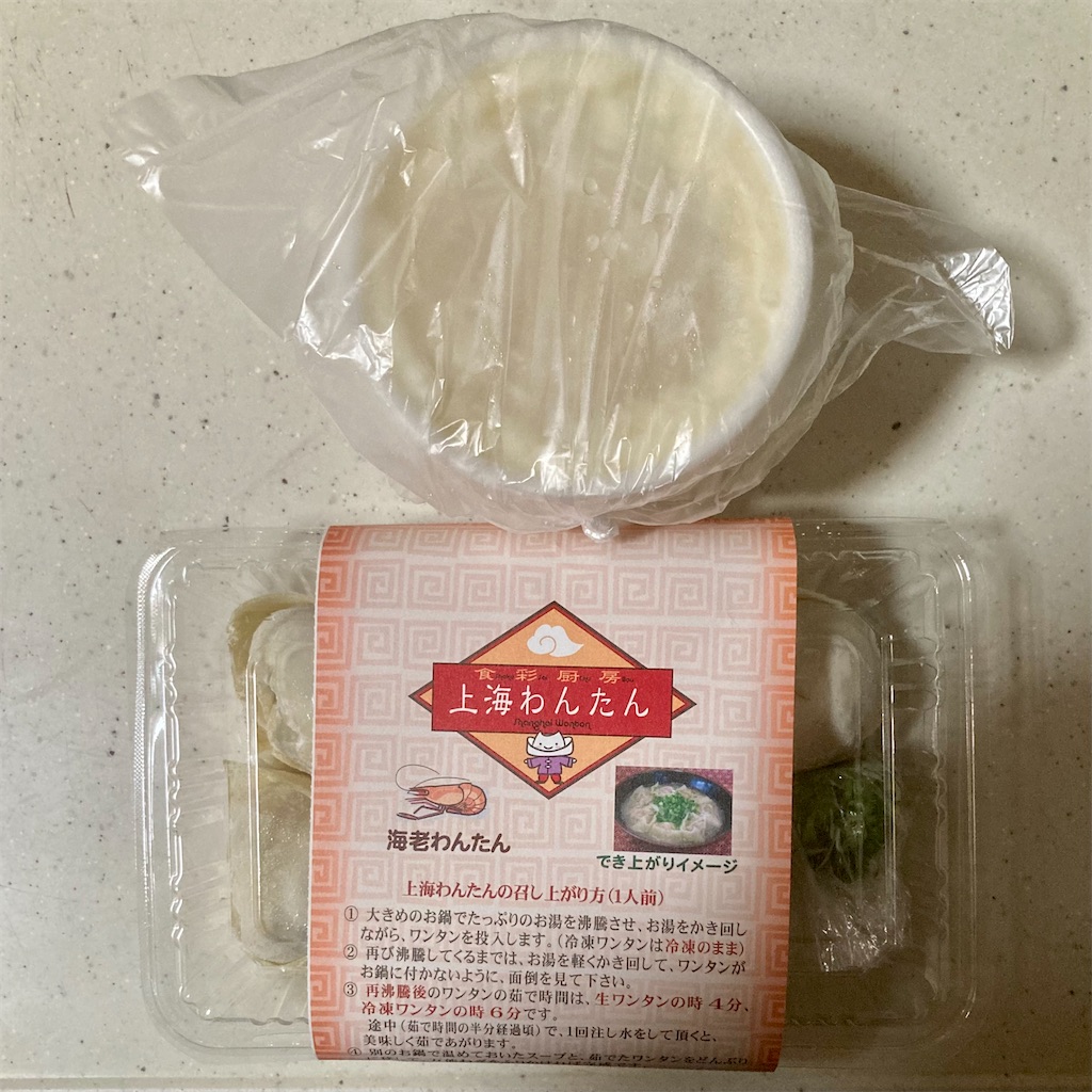 超本格派】上海ワンタン専門店の海老わんたん | 上海わんたん・食彩
