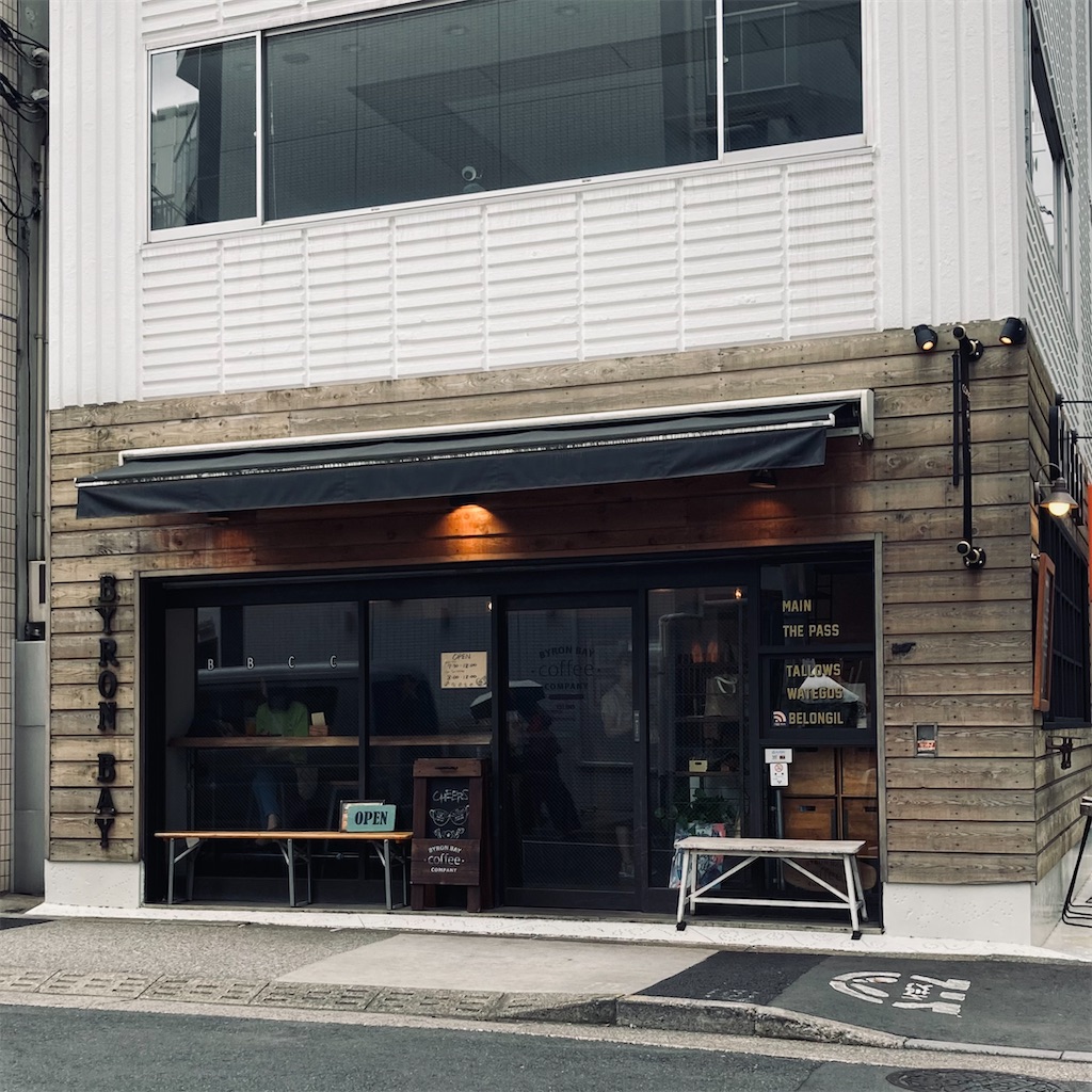 バイロンベイコーヒーでモーニング BYRON BAY COFFEE 大門 平日腰掛けOLのメモ帳