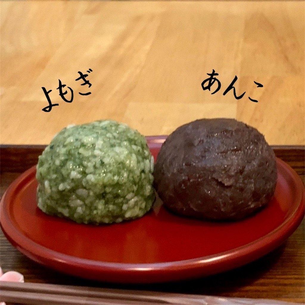 おはぎ 中評価】西友 自社製おはぎの感想・クチコミ・商品情報【もぐナビ】