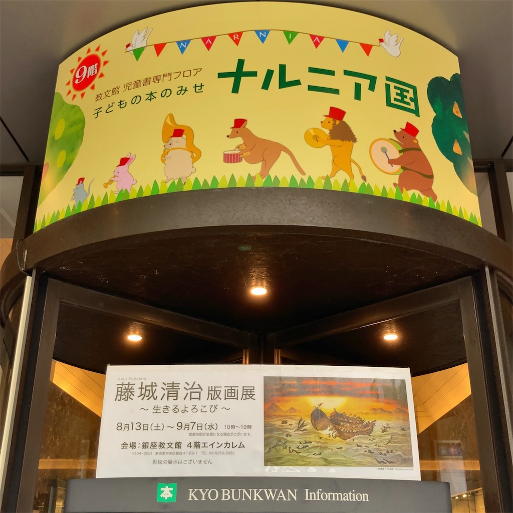 【専用】エヌティさま　本２点　藤城清治 専用】エヌティさま 本2点 藤城清治