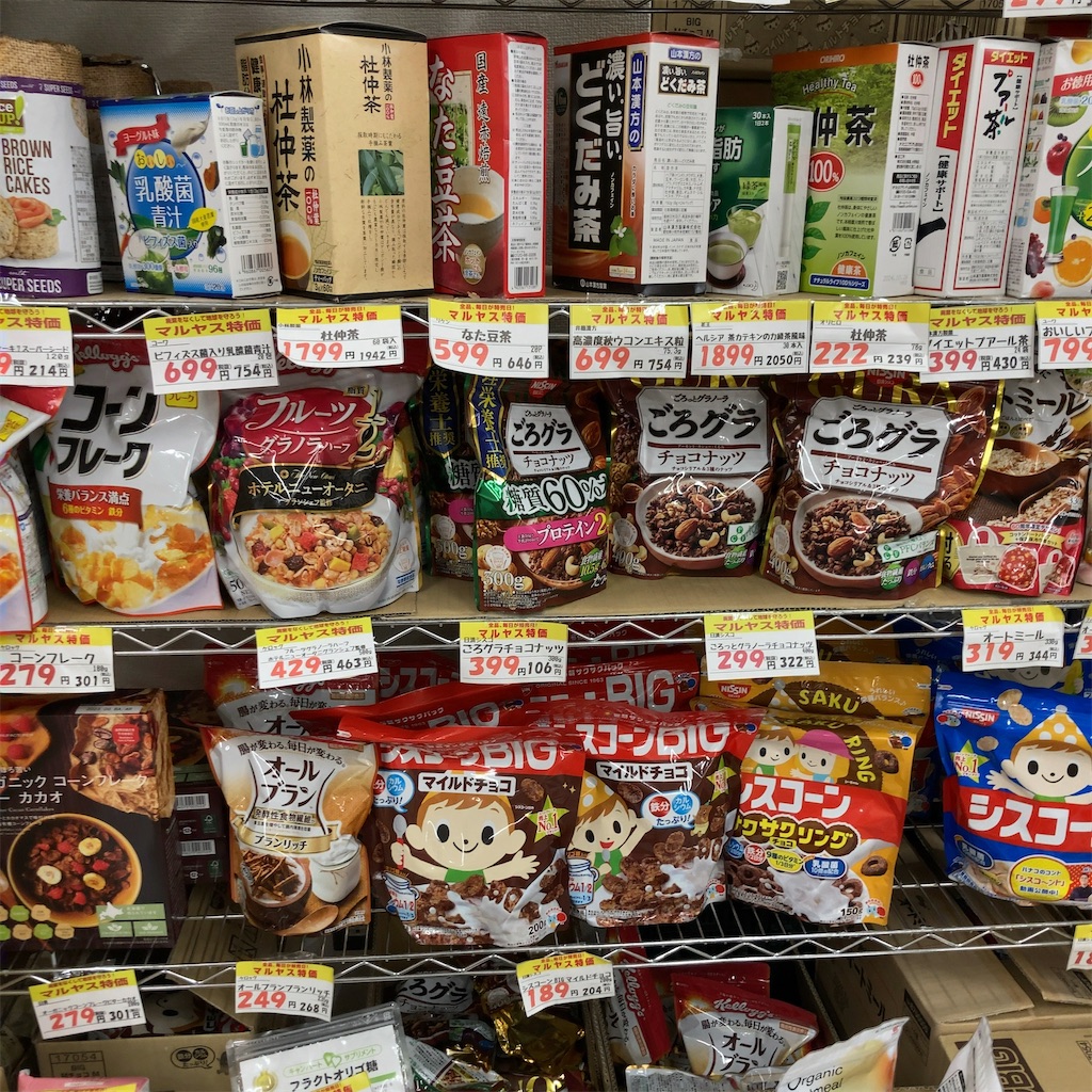 マルヤス 激安 店舗