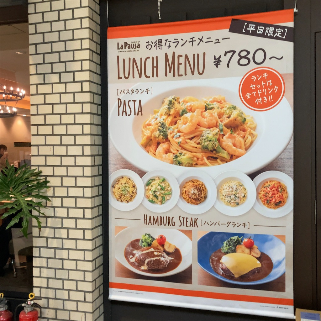 スタンダードコーヒー青山」で平日限定パスタランチ - 平日腰掛けOLの
