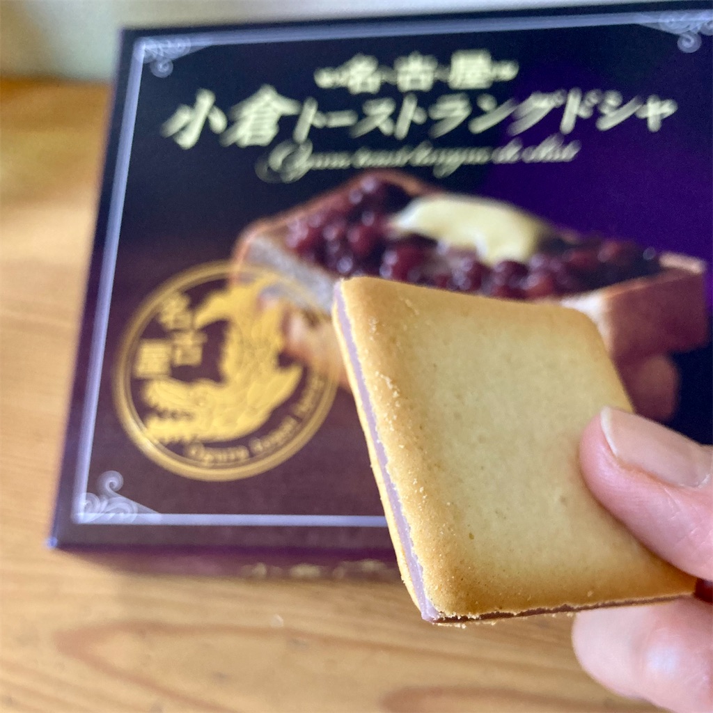 隅々までこだわった『小倉トーストラングドシャ』 - 平日腰掛けOLのメモ帳