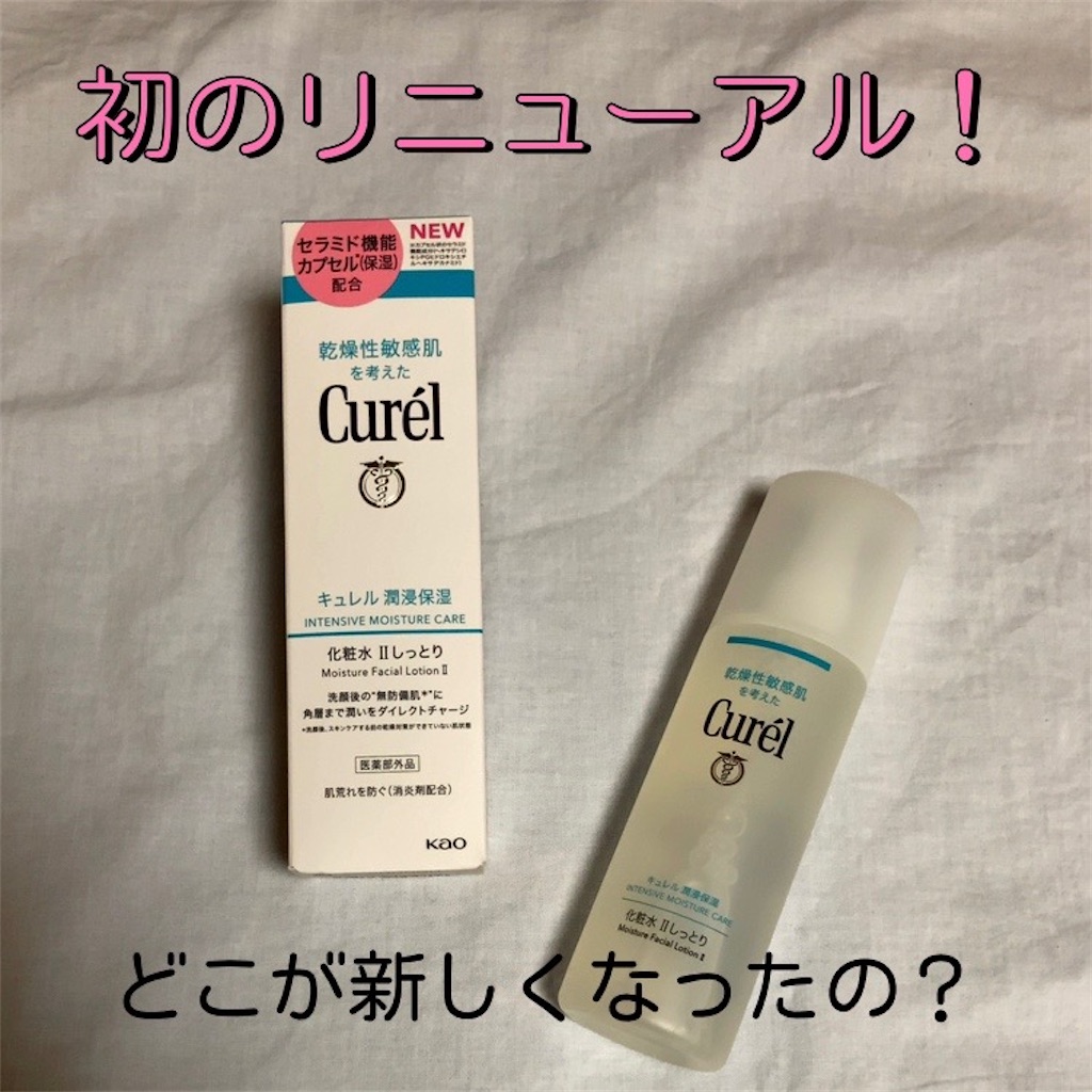 キュレル/化粧水 特集】洗顔後の無防備肌に角層まで潤いをダイレクトチャージ